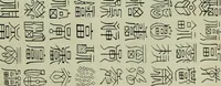 An illustration from The religious system of China, its ancient forms, evolution, history and present aspect, manners, custom and social institutions connected therewith (1892)