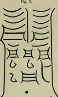 An illustration from The religious system of China, its ancient forms, evolution, history and present aspect, manners, custom and social institutions connected therewith (1892)