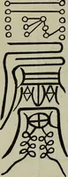 An illustration from The religious system of China, its ancient forms, evolution, history and present aspect, manners, custom and social institutions connected therewith (1892)