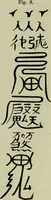 Picture 16 of 45 from The religious system of China, its ancient forms, evolution, history and present aspect, manners, custom and social institutions connected therewith (1892), leaf 138