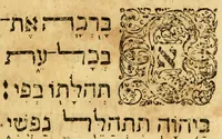 An illustration from Roberti Bellarmini Politiani, Societatis Jesu, S.R.E. Cardinalis, Institutiones linguæ Hebraicae : postremò recognitæ ac locupletatæ (1619)