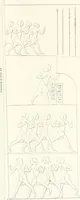 An illustration from The rock tombs of El Amarna (1903)