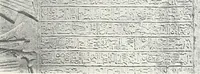 An illustration from The rock tombs of El Amarna (1903)