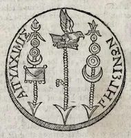 An illustration from Romanarum antiquitatum libri decem : ex variis scriptoribus summa fide singularique diligentia collecti (1609)