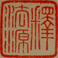 An illustration from Ruins of Buddhistic temples in Pragä valley: Tyandis Barabudur, Mendut and Pawon (1912)