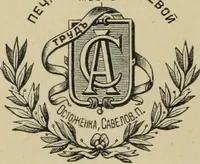 Picture 1 of 48 from Rukovodstvo dlia arkheologicheskikh raskopok (1914), leaf 5