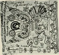 An illustration from Russian festivals and costumes for pageant and dance (1921)