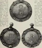 An illustration from Russkiia drevnosti v pamiatnikakh iskusstva (1889)