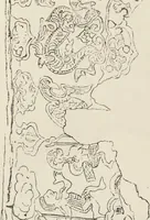 An illustration from Russkiia drevnosti v pamiatnikakh iskusstva (1889)