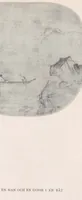 Picture 5 of 7 from Rytm och form och andra fragmenter om kinesisk och europeisk målarkonst (1917), leaf 97