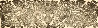 An illustration from A treatise of the Sabbath and the Lord's day ... (1636)