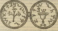 An illustration from Sacrorum elaeochrismaton myrothecium sacroprophanum : in quo ex antiquis Graecis at Latinis scriptoribus quidquid ad nomina, antiquitatem, vsum & abusum oleorum & vnguentorum ex sacris habetur litteris dilucidè explicatur (1625)