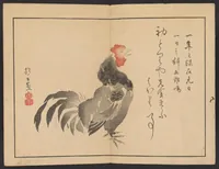 An illustration from [Sakai Hōitsu gajō = Sakai Hōitsu painting album] (1800)