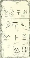 Picture 45 of 201 from Salaminia (Cyprus) : the history, treasures, & antiquities of Salamis in the island of Cyprus (1882), leaf 159