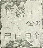 Picture 46 of 201 from Salaminia (Cyprus) : the history, treasures, & antiquities of Salamis in the island of Cyprus (1882), leaf 160