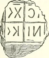 Picture 61 of 201 from Salaminia (Cyprus) : the history, treasures, & antiquities of Salamis in the island of Cyprus (1882), leaf 184