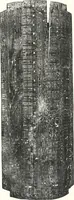 An illustration from Sarcophages de l'époque bubastite à l'époque saïte (1912)