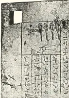 An illustration from Sarcophages de l'époque bubastite à l'époque saïte (1912)