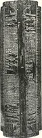 An illustration from Sarcophages de l'époque bubastite à l'époque saïte (1912)
