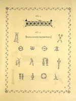 An illustration from Sbornik izobrazhenīĭ Spasiteli︠a︡, Bozhĭeĭ Materi i drugikh svi︠a︡tykh s X v. po XV v.; konechnykh ukrashenīĭ, zastavok, zaglavnykh bukv s 835 g. po XVII v., gravirovannykh s grecheskikh i slavi︠a︡nskikh rukopiseĭ na derevi︠e︡ graverom Ryzhovym (1885)