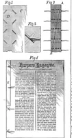 Picture 4 of 16 from Scientific American, Vol. 37, No. 2 (July 1877) (1877), leaf 4