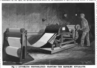 An illustration from Scientific American, Vol. 73, No. 7 (August 1895) (1895)