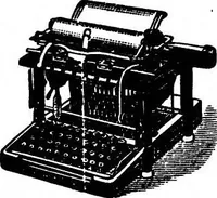 An illustration from Scientific American, Vol. 74, No. 17 (April 1896) (1896)