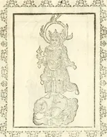 Picture 307 of 314 from Seconda nouissima editione delle Imagini de gli dei delli antichi di Vicenzo Cartari reggiano : ridotte da capo a piedi alle loro reali, & non più per l'adietro osseruate simiglianze : cauate da' marmi, bronzi, medaglie, gioie, & altre memorie antiche : con esquisito studio, & particolare diligenza (1626), leaf 624
