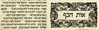 Picture 10 of 16 from Sefer ha-shorashim (1546), leaf 110