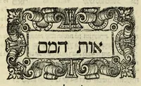 Picture 11 of 16 from Sefer ha-shorashim (1546), leaf 129