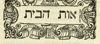 Picture 3 of 16 from Sefer ha-shorashim (1546), leaf 28