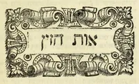 Picture 7 of 16 from Sefer ha-shorashim (1546), leaf 62