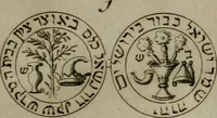 Picture 5 of 26 from Selecta sacra. Libri quinque. Cum indicibus locupletissimis, & tabulis aeneis elegantissimis (1700), leaf 282