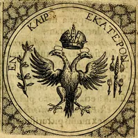 An illustration from Selectorum symbolorvm heroicorvm centvria gemina (1619)