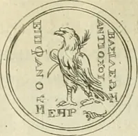An illustration from Seleucidarum imperium, sive, Historia regum Syriae ad fidem numismatum accommodata (1681)