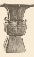 An illustration from Senoku seishō : catalogue of the ancient Chinese bronzes in the collection of Baron Sumitomo (1911)