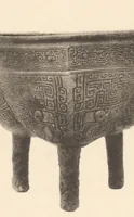 Picture 1 of 16 from Senoku seishō : catalogue of the ancient Chinese bronzes in the collection of Baron Sumitomo (1911), leaf 13