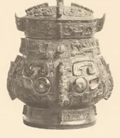 An illustration from Senoku seishō : catalogue of the ancient Chinese bronzes in the collection of Baron Sumitomo (1911)