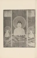 An illustration from Shinbi taikan (1899)