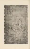 An illustration from Shinbi taikan (1899)