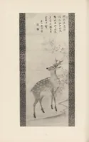 An illustration from Shinbi taikan (1899)