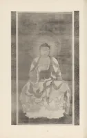 An illustration from Shinbi taikan (1899)