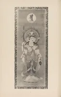 An illustration from Shinbi taikan (1899)