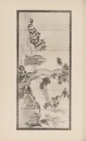 An illustration from Shinbi taikan (1899)