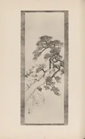 An illustration from Shinbi taikan (1899)
