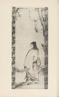 An illustration from Shinbi taikan (1899)