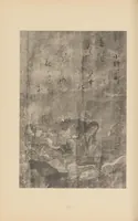 An illustration from Shinbi taikan (1899)