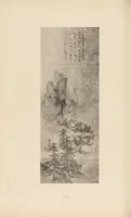 An illustration from Shinbi taikan (1899)