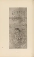 An illustration from Shinbi taikan (1899)