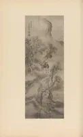 An illustration from Shinbi taikan (1899)